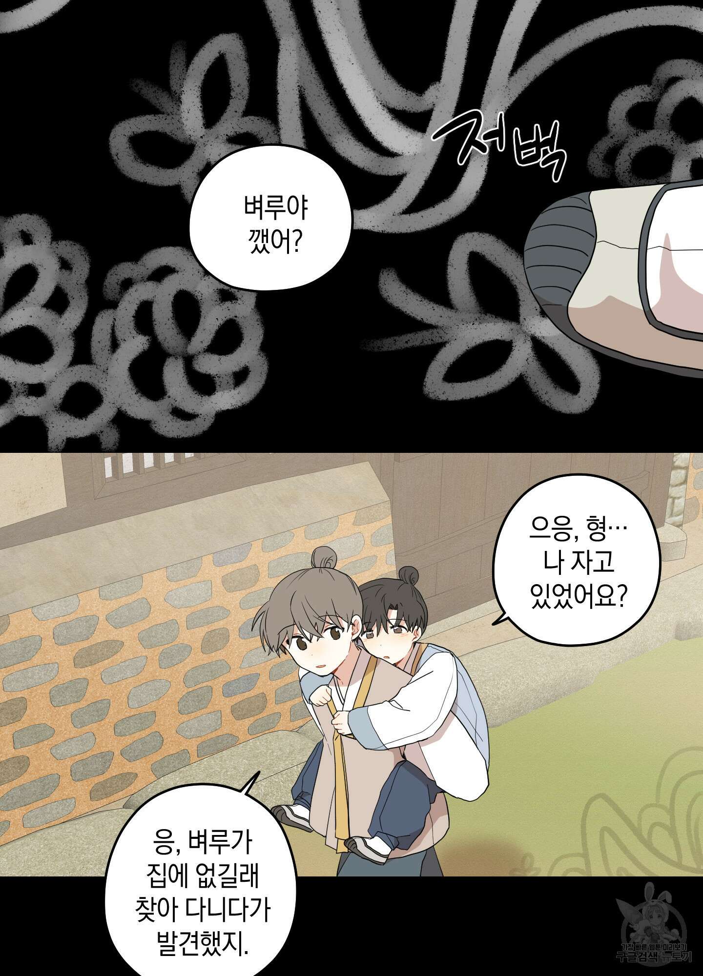 개나리가 떨어진 길 26화 28