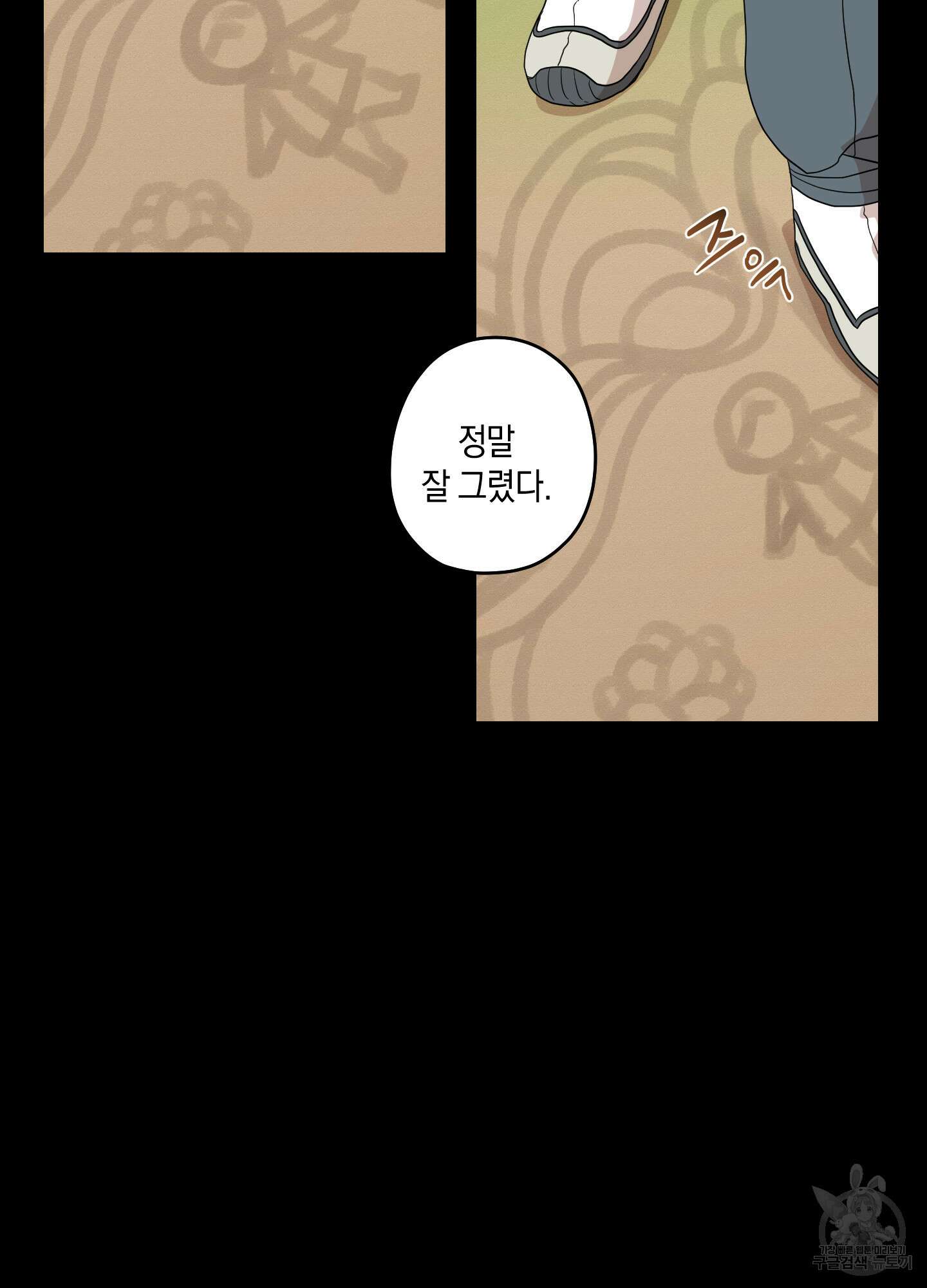 개나리가 떨어진 길 26화 30