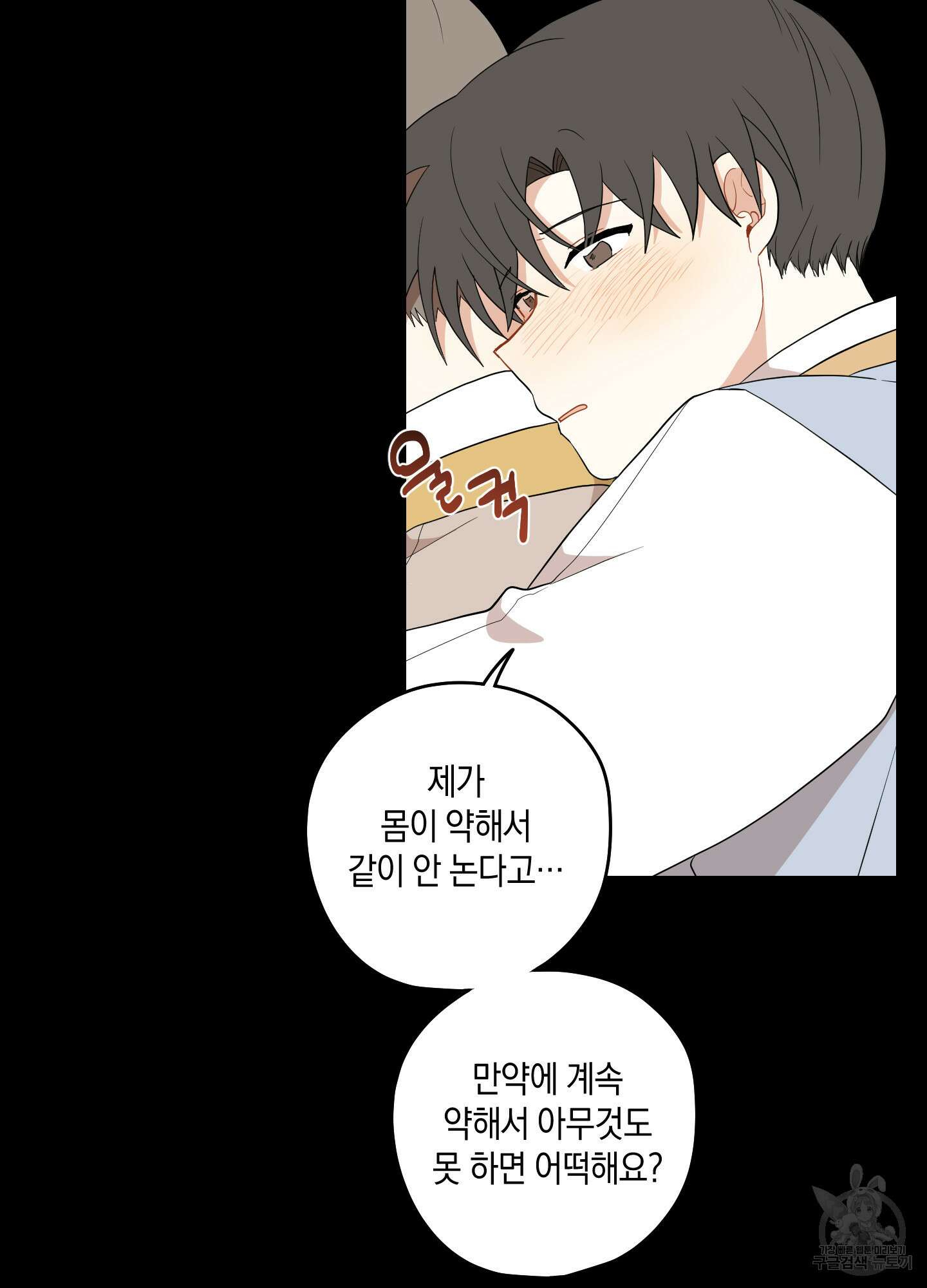 개나리가 떨어진 길 26화 33