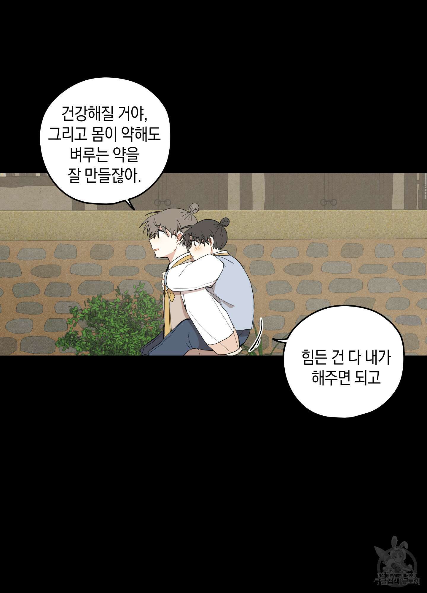 개나리가 떨어진 길 26화 34