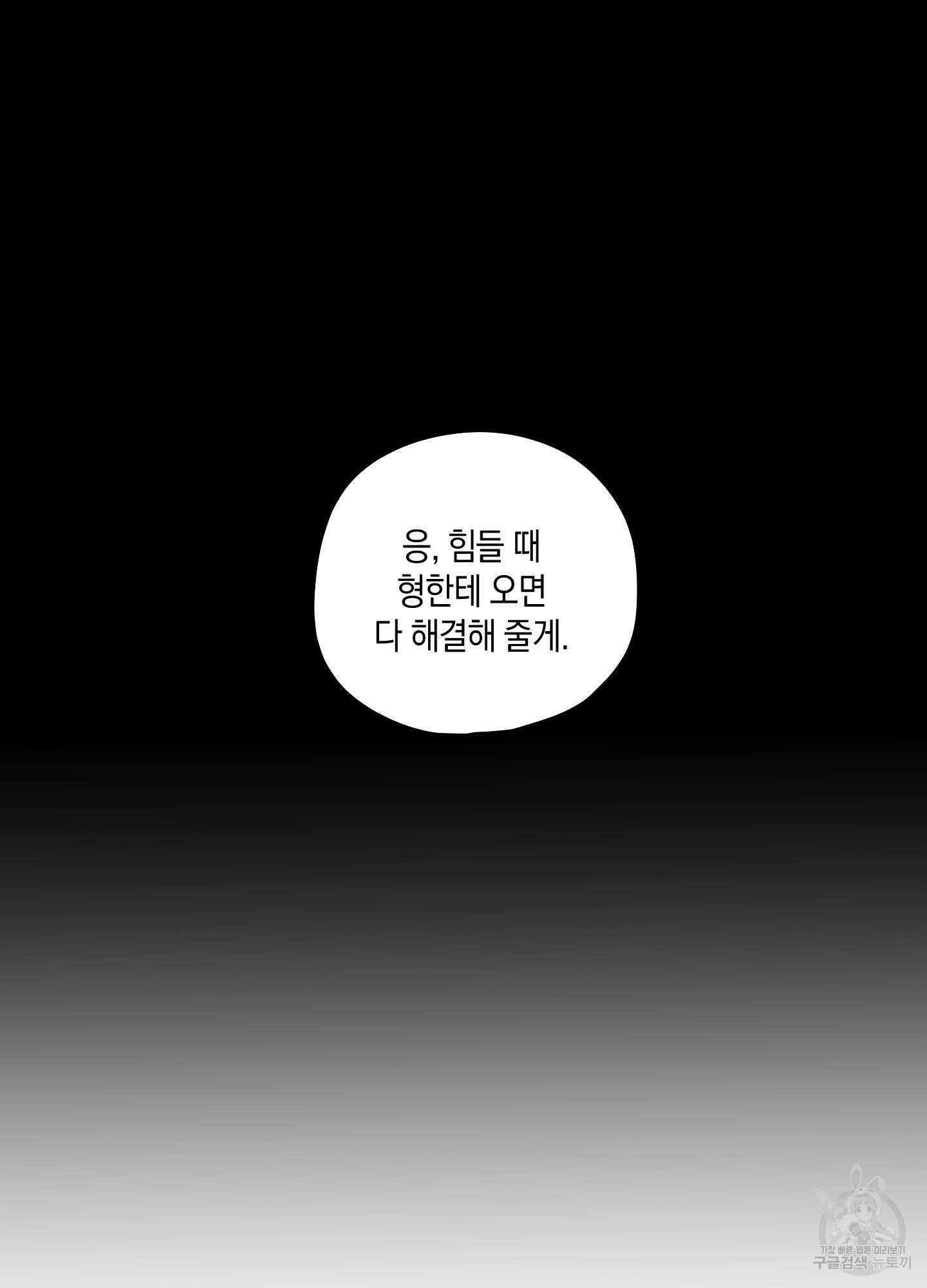 개나리가 떨어진 길 26화 36