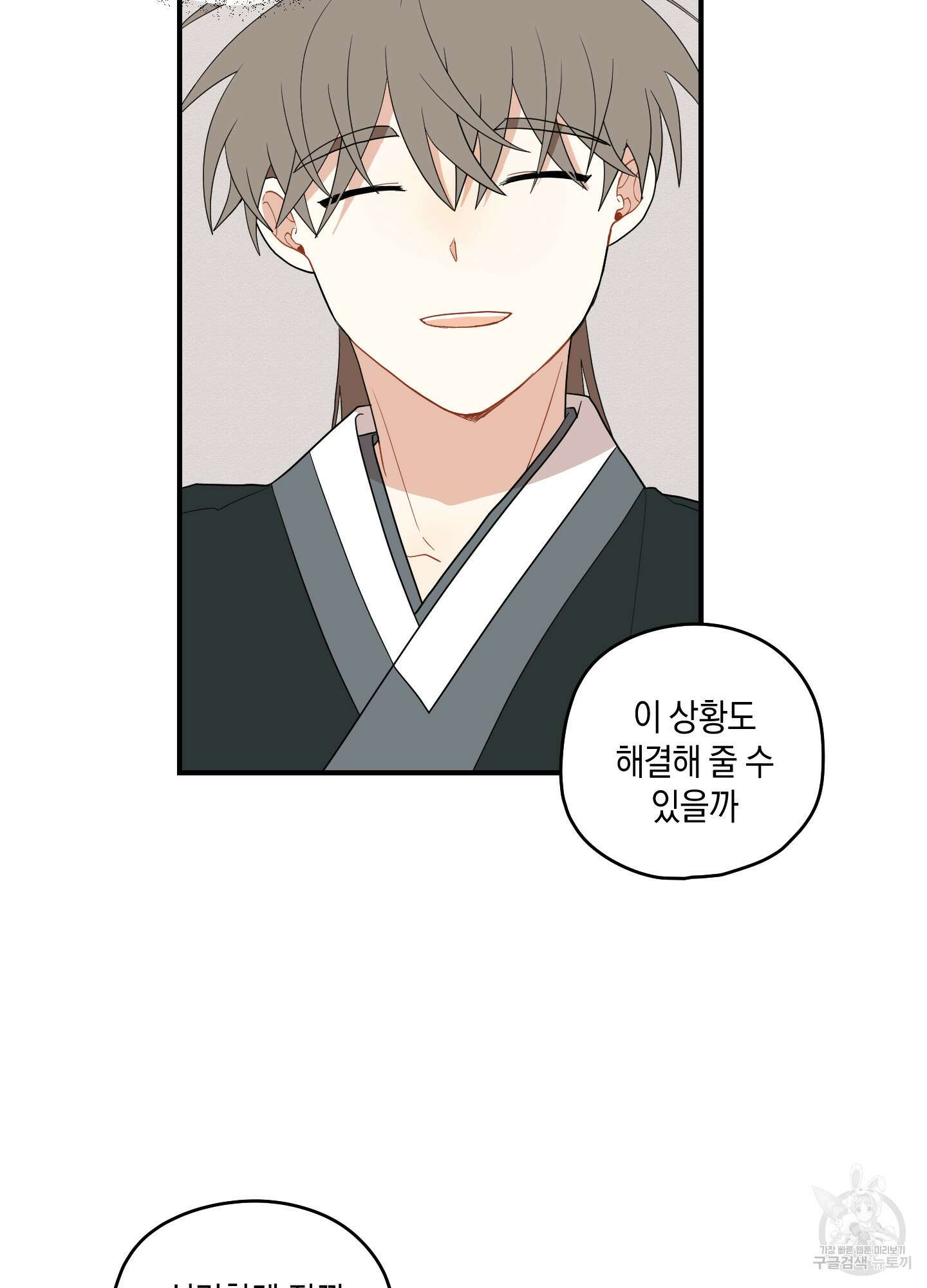 개나리가 떨어진 길 26화 38