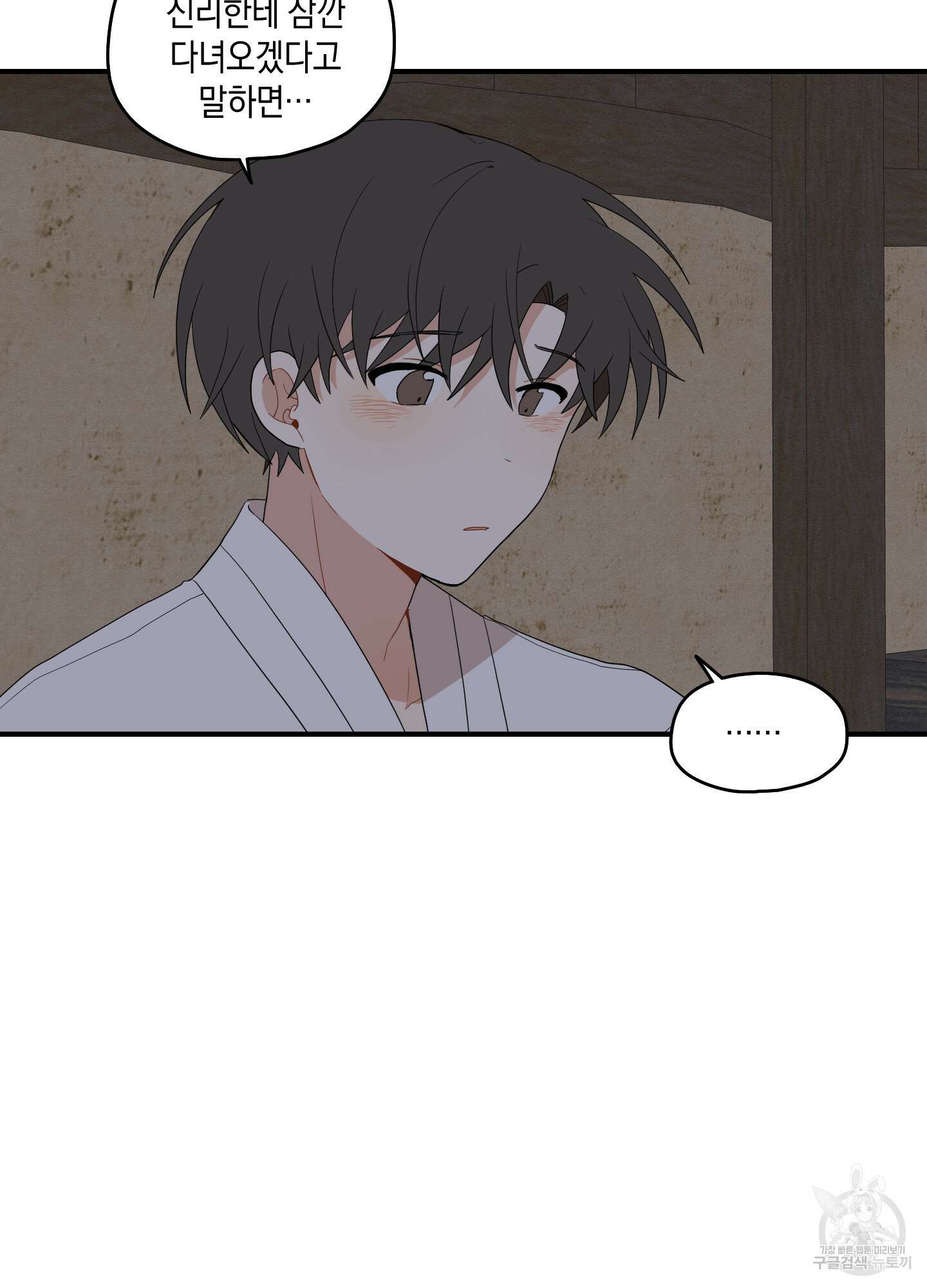 개나리가 떨어진 길 26화 39