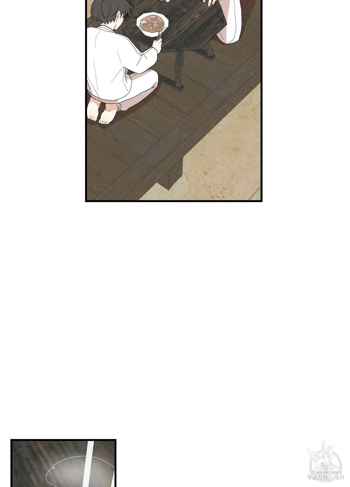 개나리가 떨어진 길 26화 43