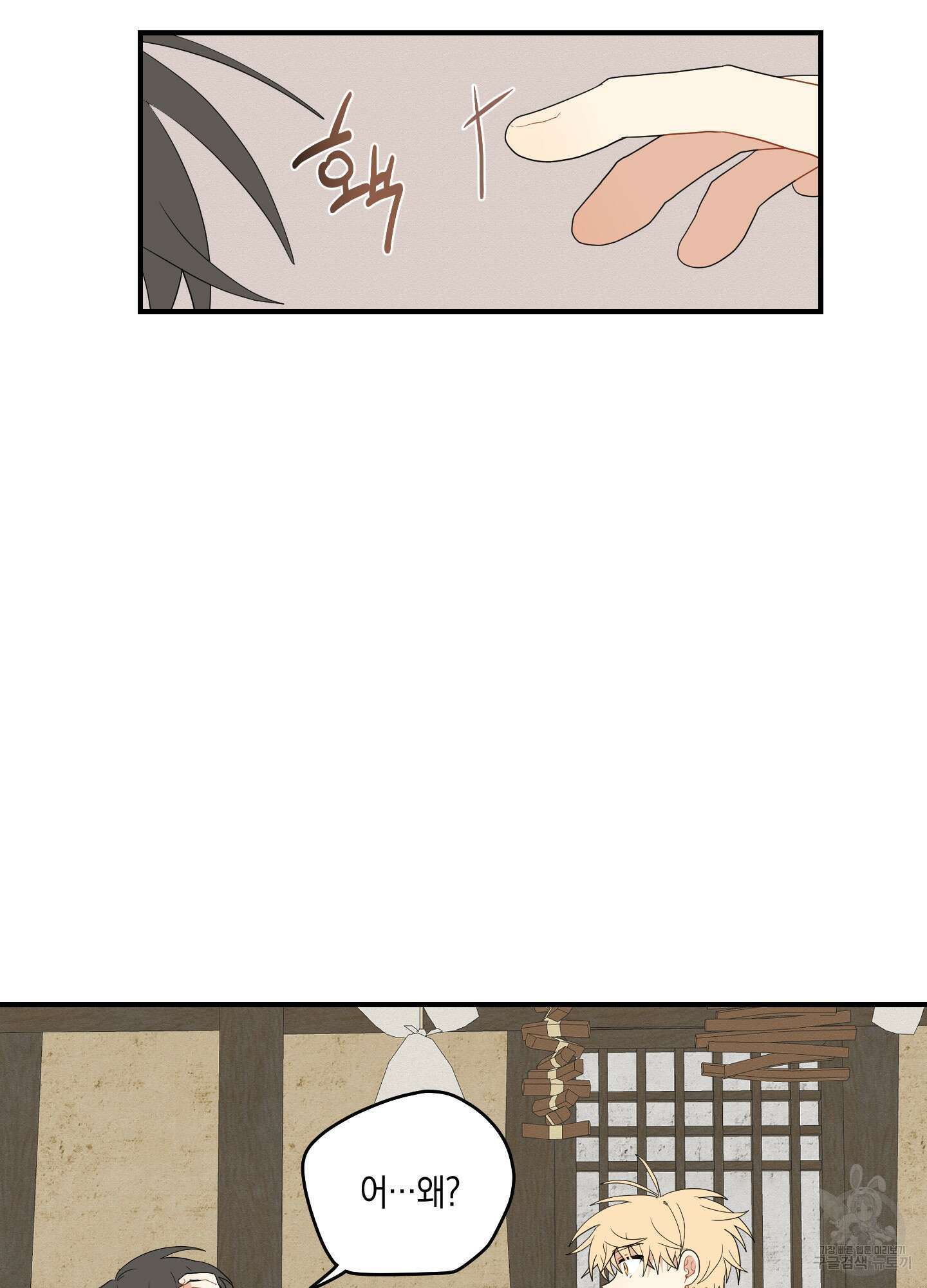 개나리가 떨어진 길 26화 47