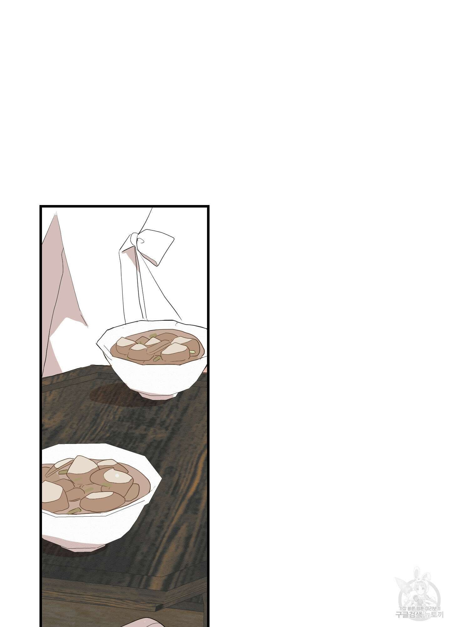 개나리가 떨어진 길 26화 51