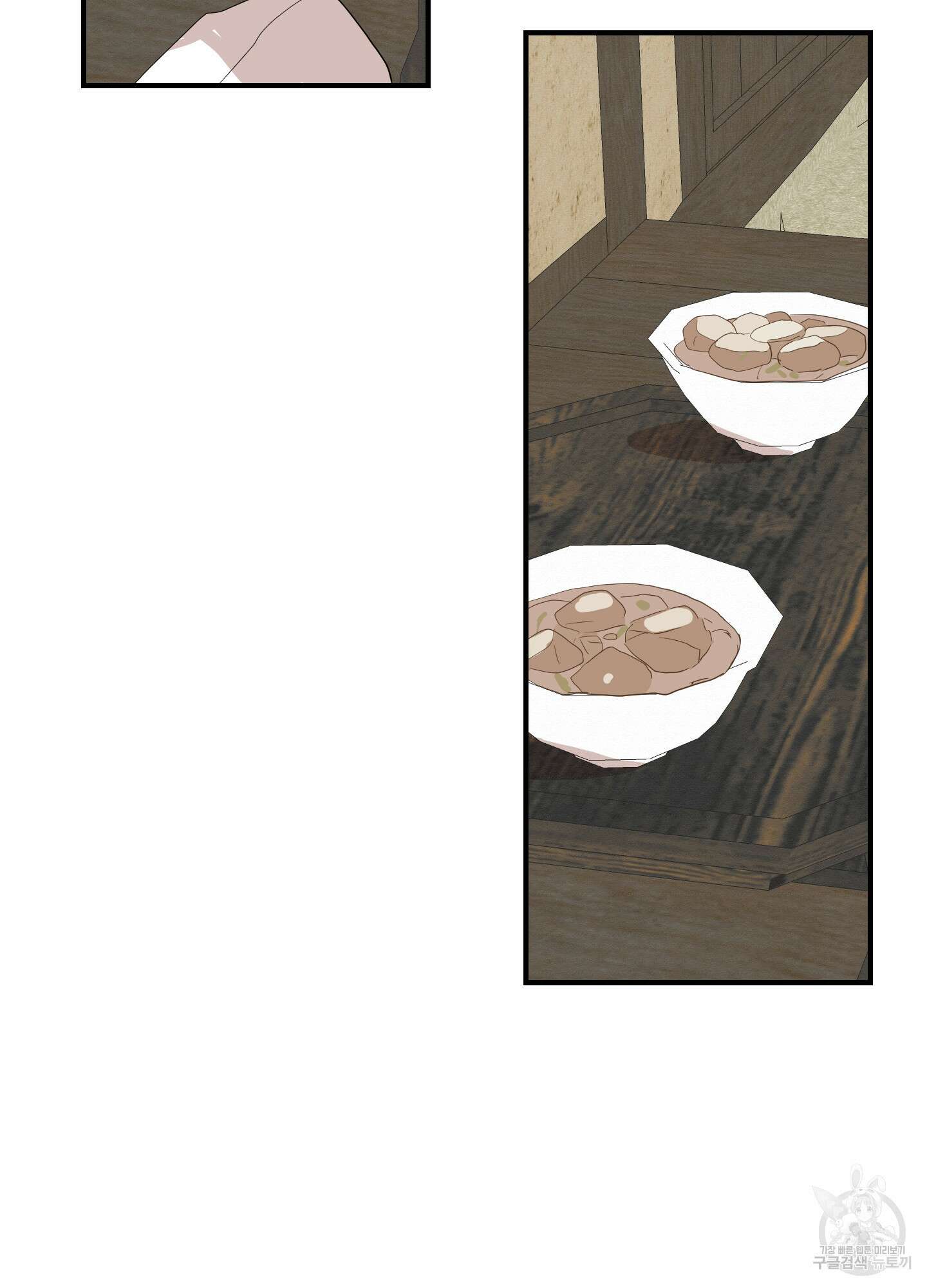 개나리가 떨어진 길 26화 52