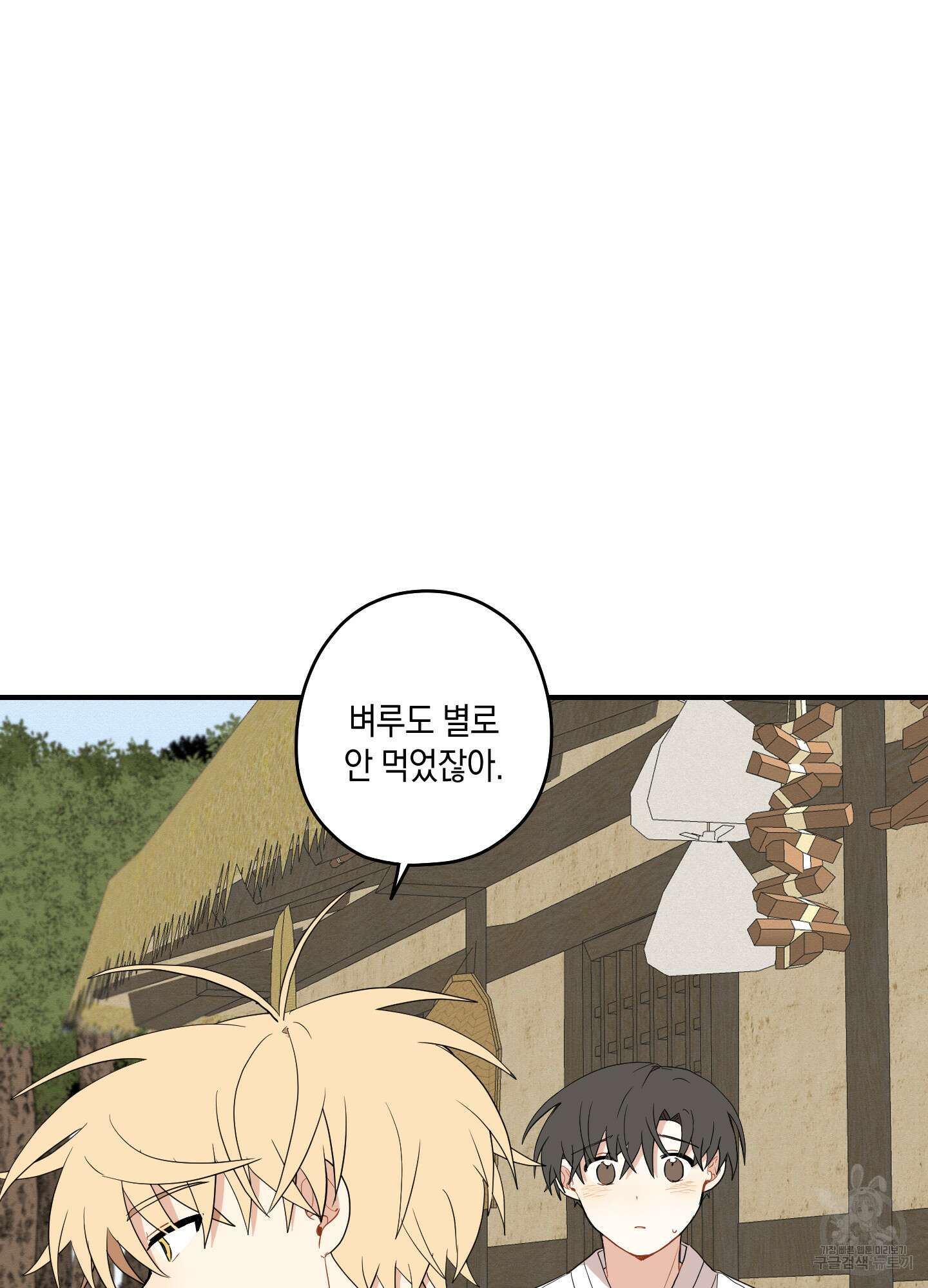 개나리가 떨어진 길 26화 54