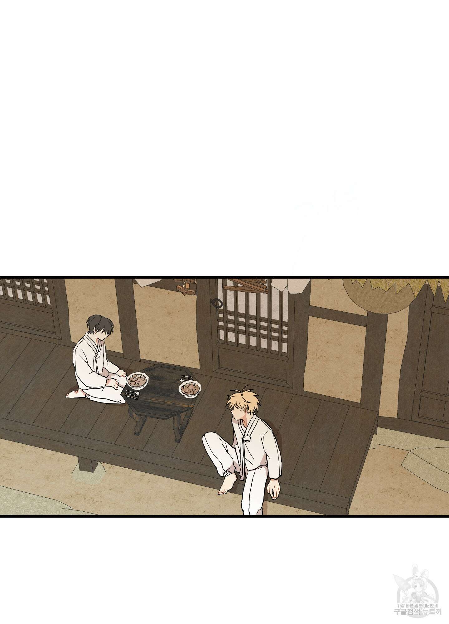 개나리가 떨어진 길 26화 57