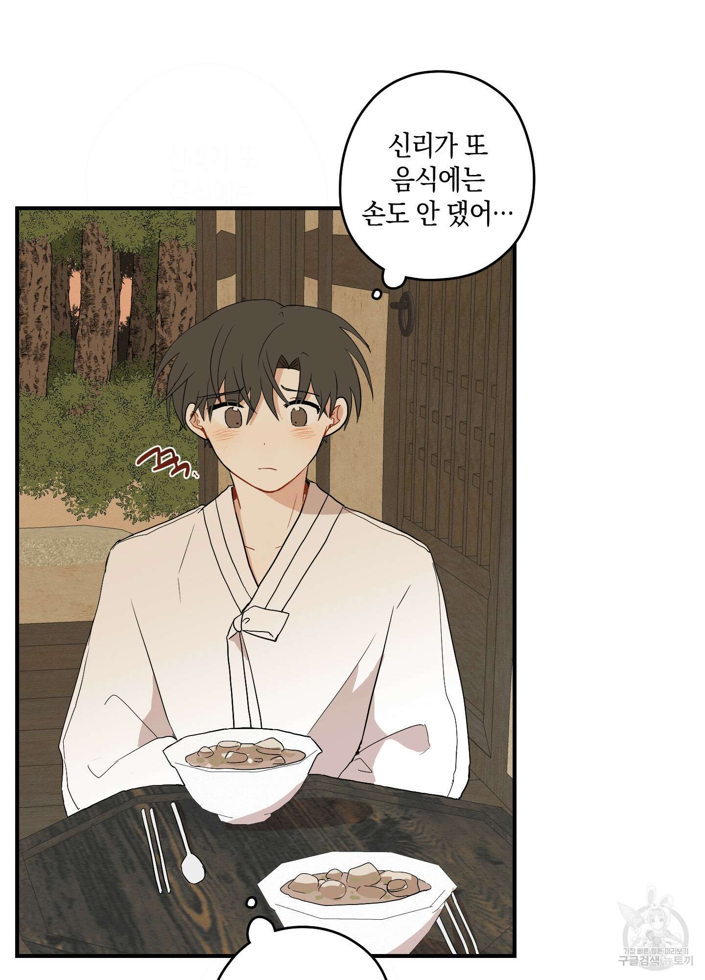 개나리가 떨어진 길 26화 58