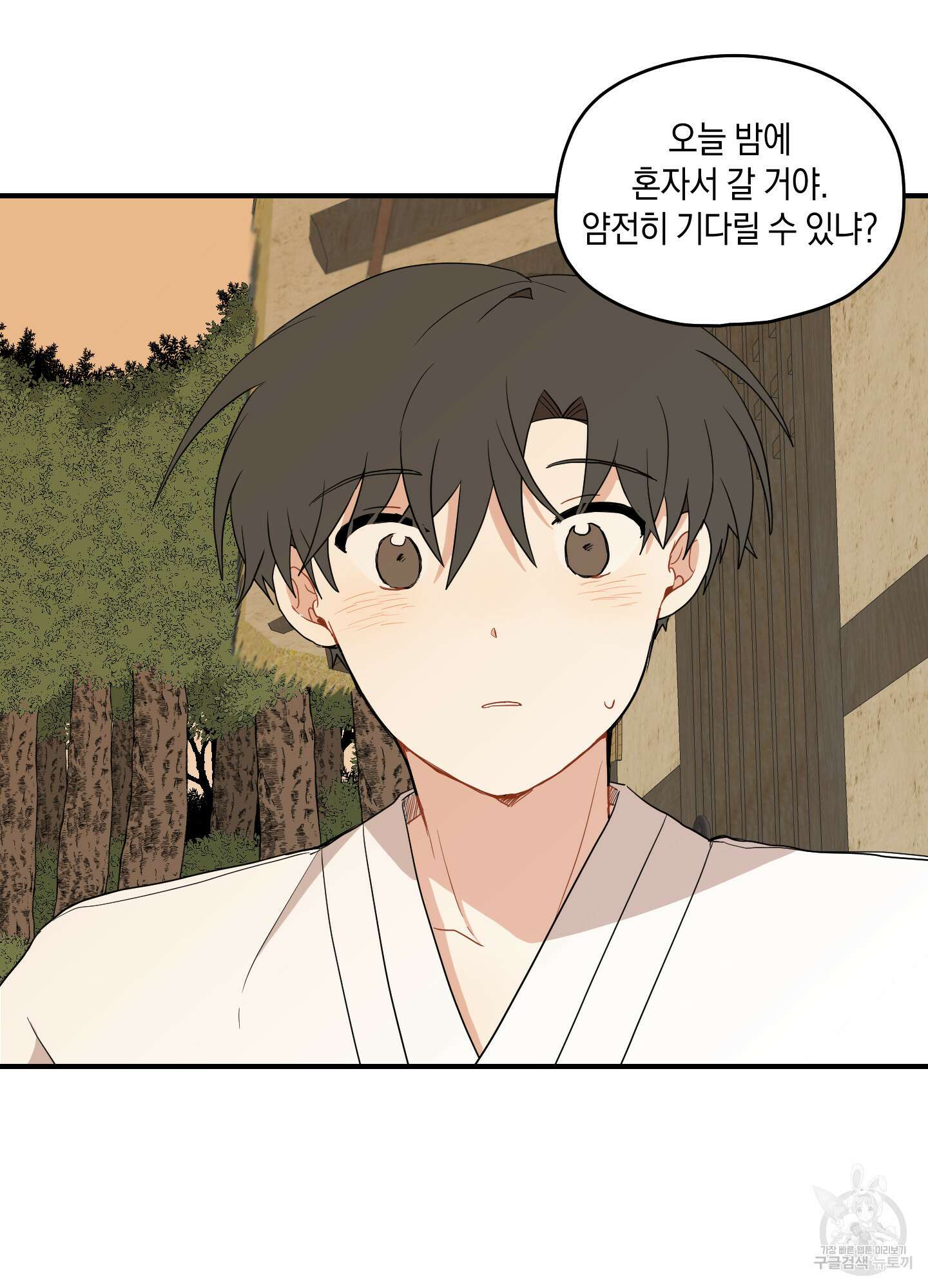 개나리가 떨어진 길 26화 64