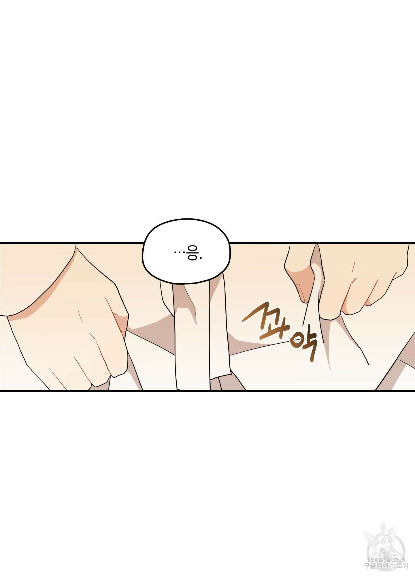 개나리가 떨어진 길 26화 65