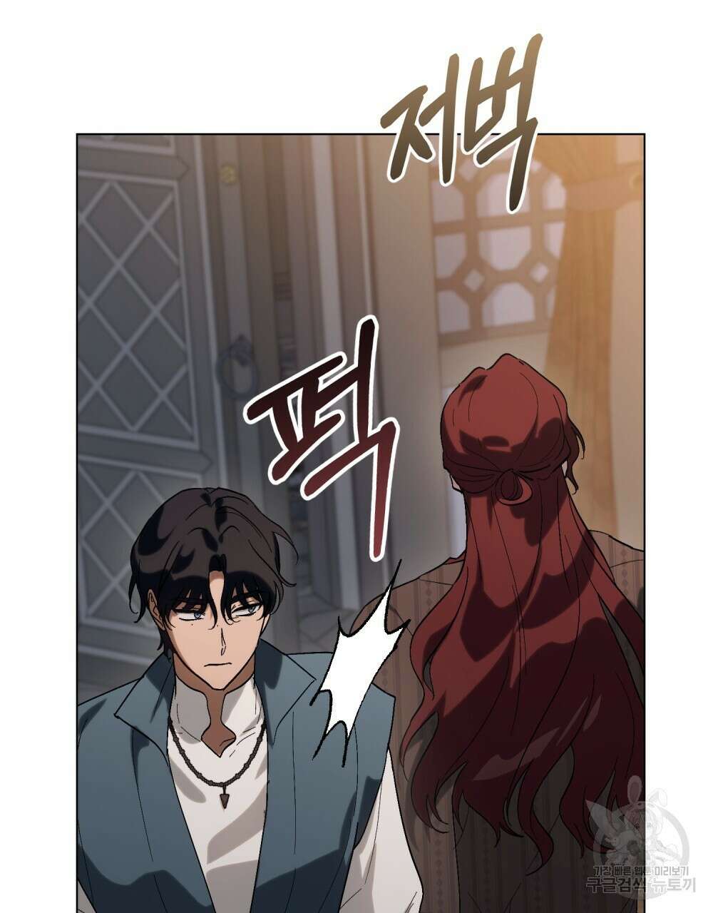 신의 눈을 가린 채 입을 맞추면 15화 12