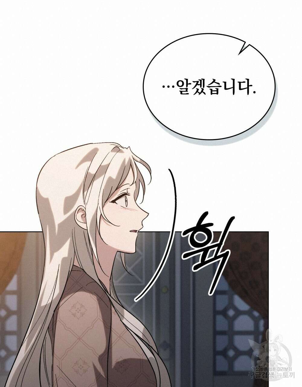 신의 눈을 가린 채 입을 맞추면 15화 36