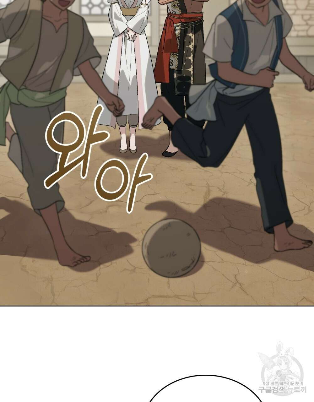 신의 눈을 가린 채 입을 맞추면 15화 41
