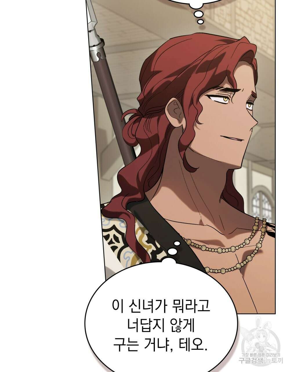 신의 눈을 가린 채 입을 맞추면 15화 46
