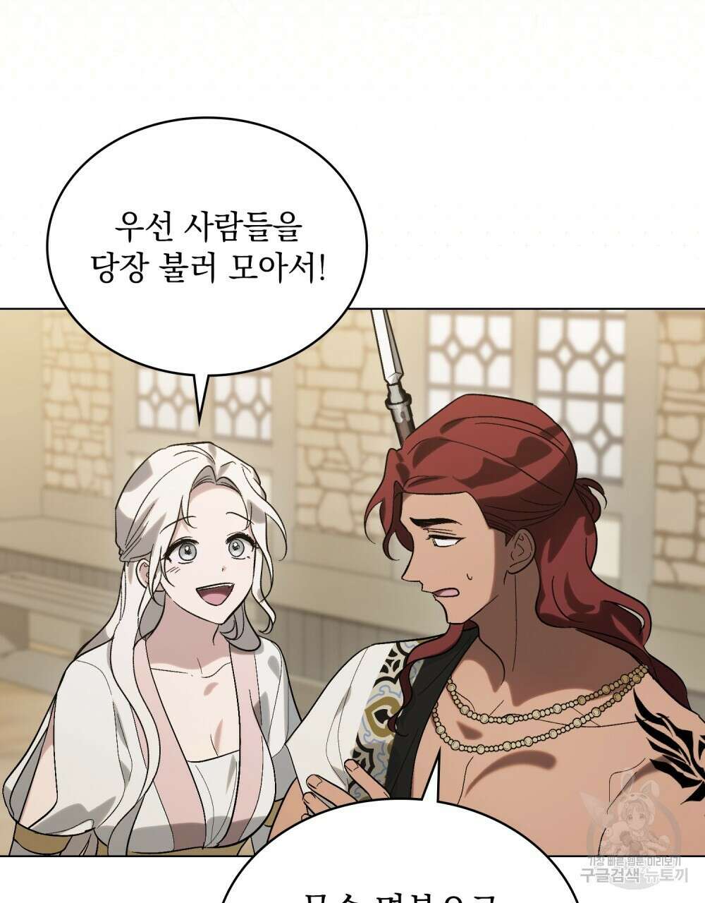 신의 눈을 가린 채 입을 맞추면 15화 53