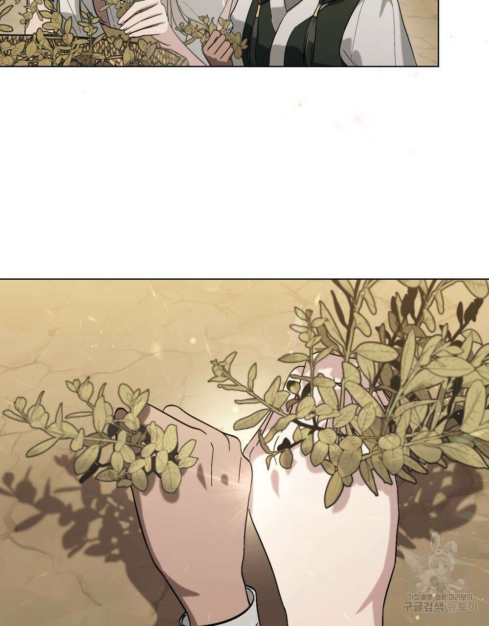신의 눈을 가린 채 입을 맞추면 15화 65
