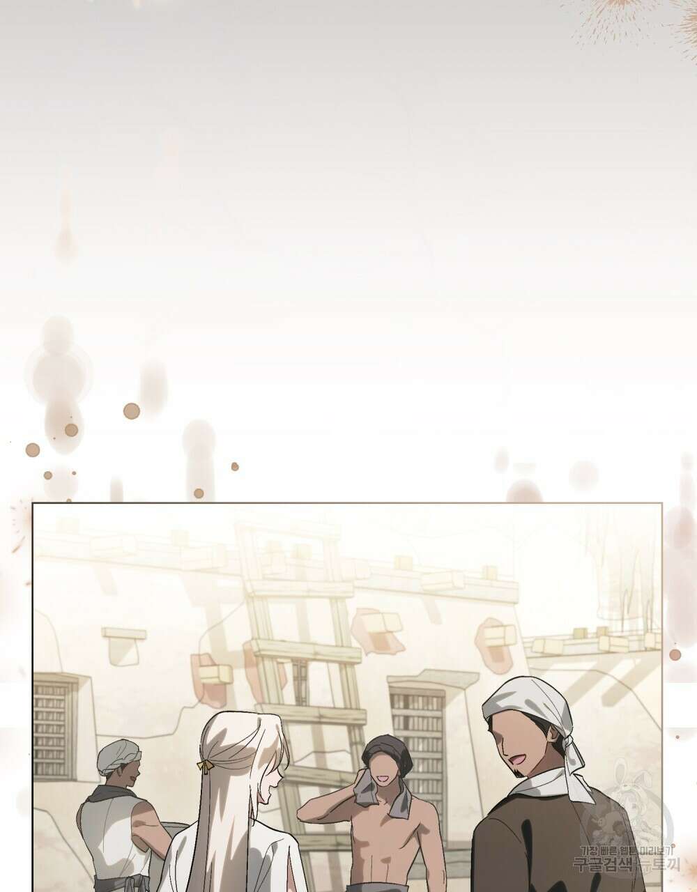 신의 눈을 가린 채 입을 맞추면 15화 74