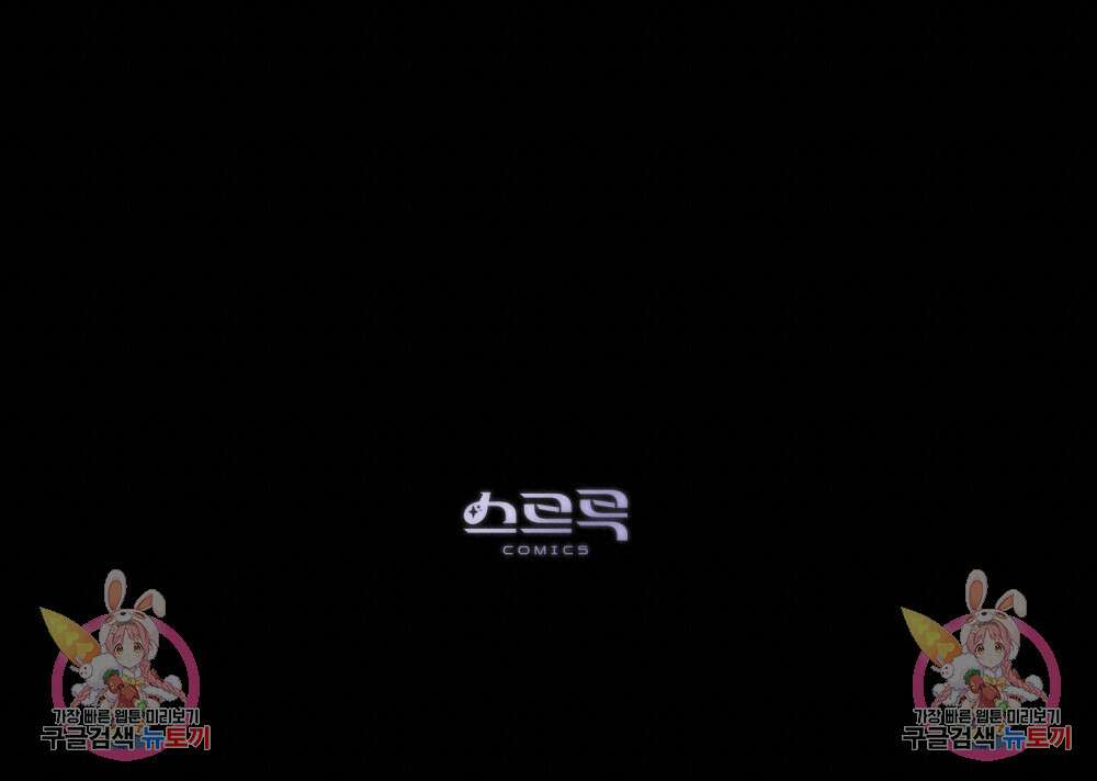 신의 눈을 가린 채 입을 맞추면 15화 89