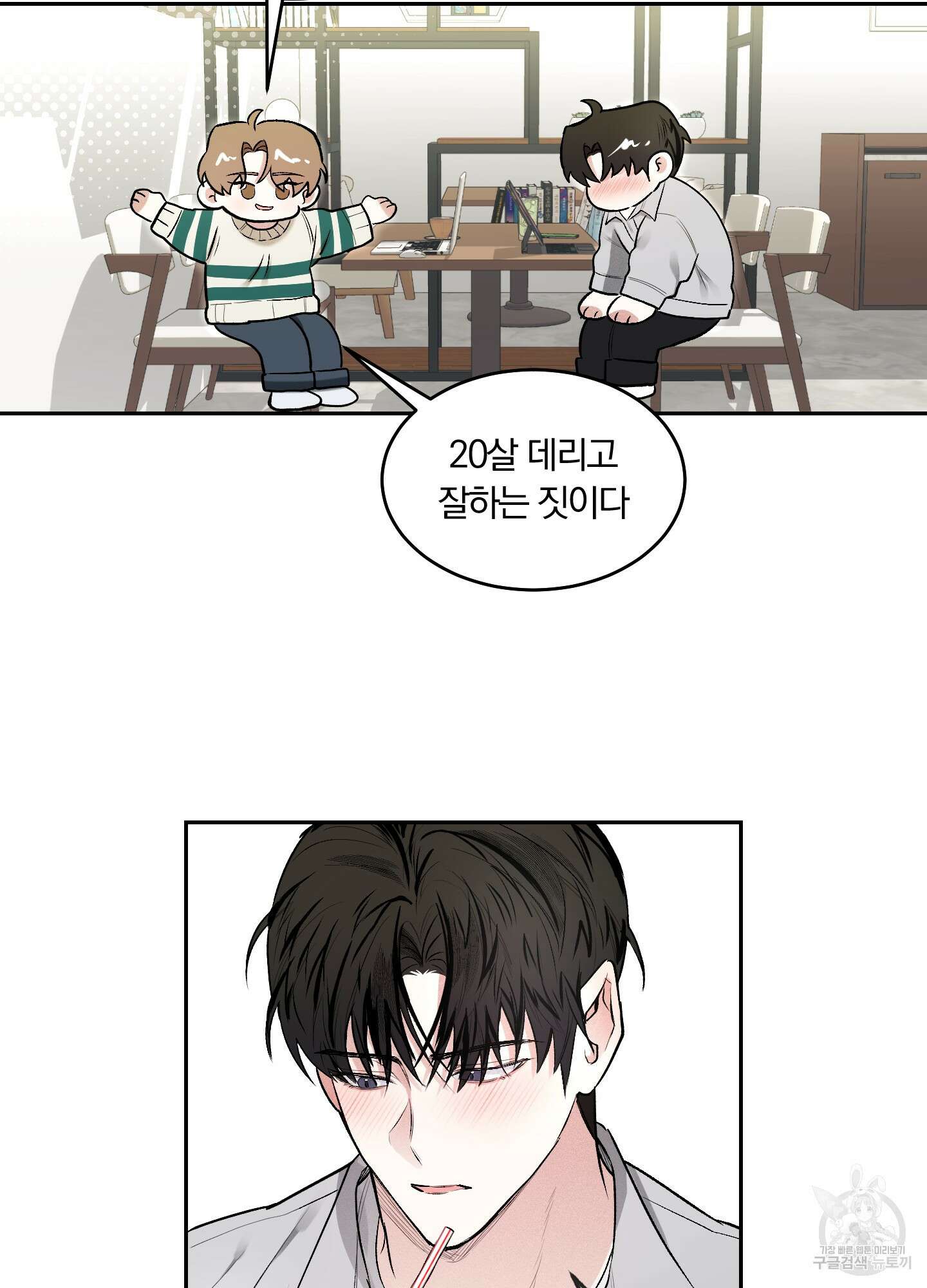 원 샷 원 4화 7