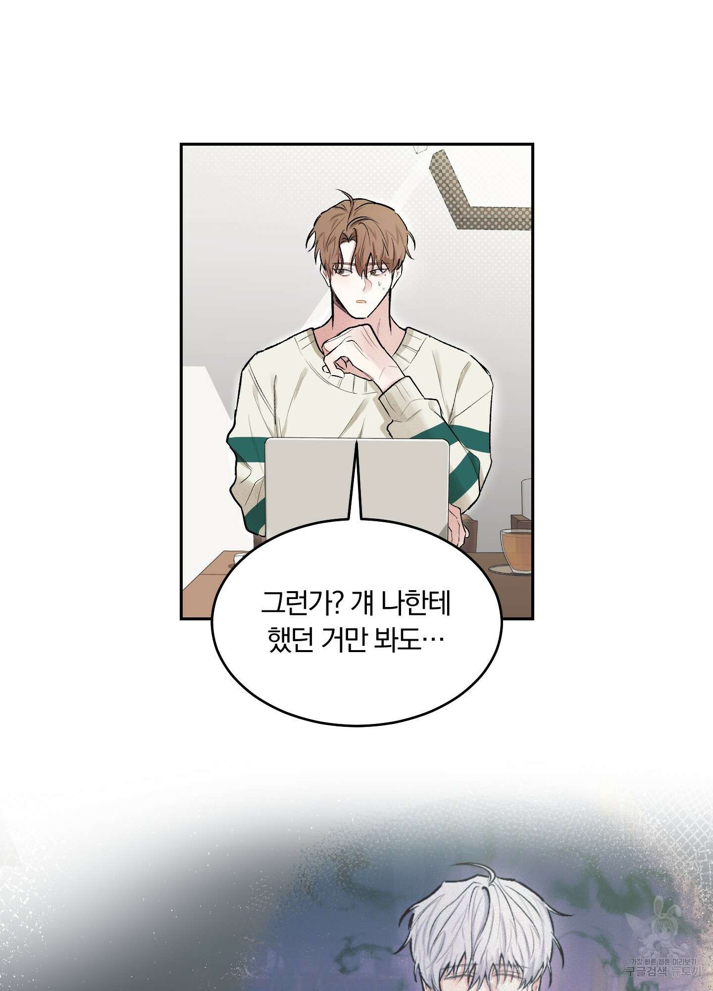 원 샷 원 4화 11