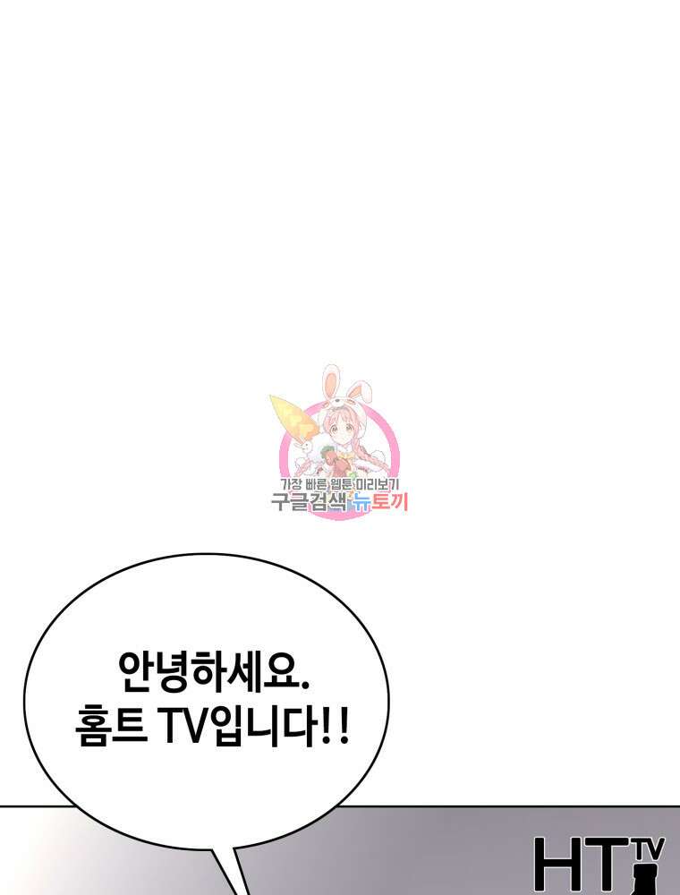 계약하시겠습니까? 2화 1