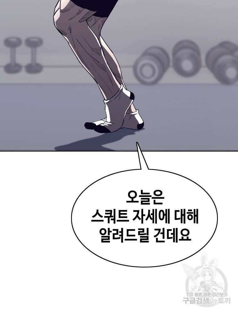 계약하시겠습니까? 2화 3