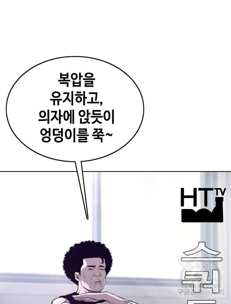 계약하시겠습니까? 2화 4