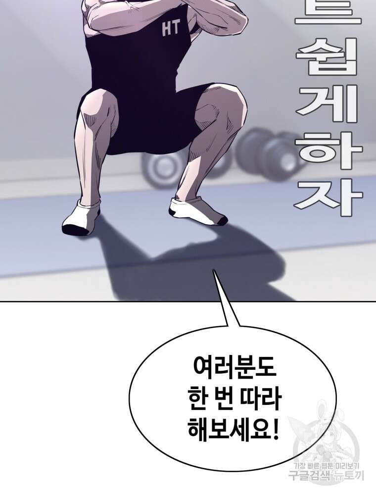 계약하시겠습니까? 2화 5