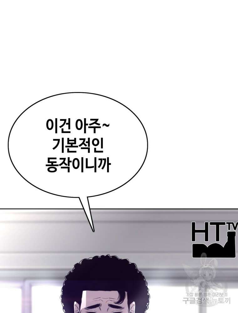 계약하시겠습니까? 2화 6