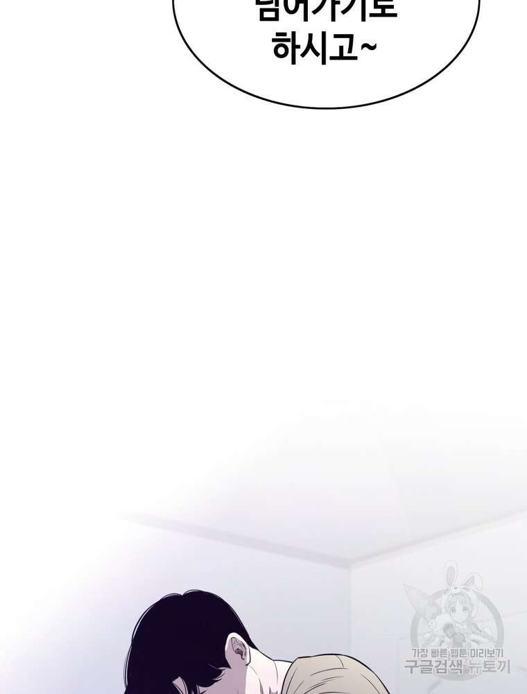 계약하시겠습니까? 2화 8