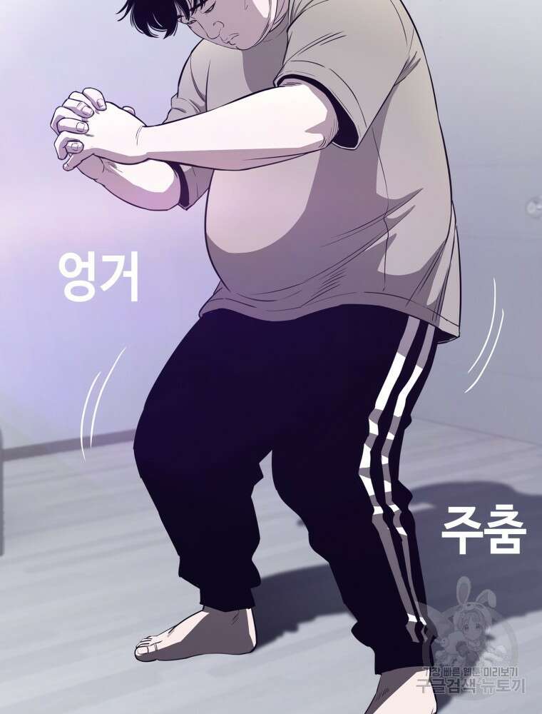 계약하시겠습니까? 2화 9