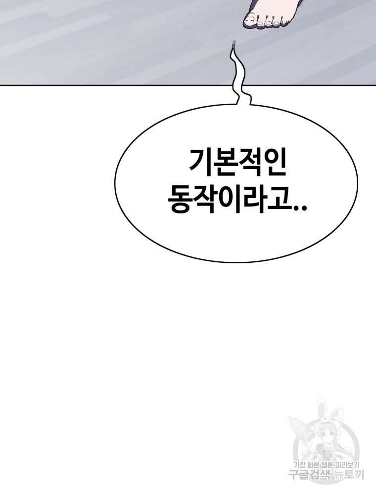 계약하시겠습니까? 2화 10