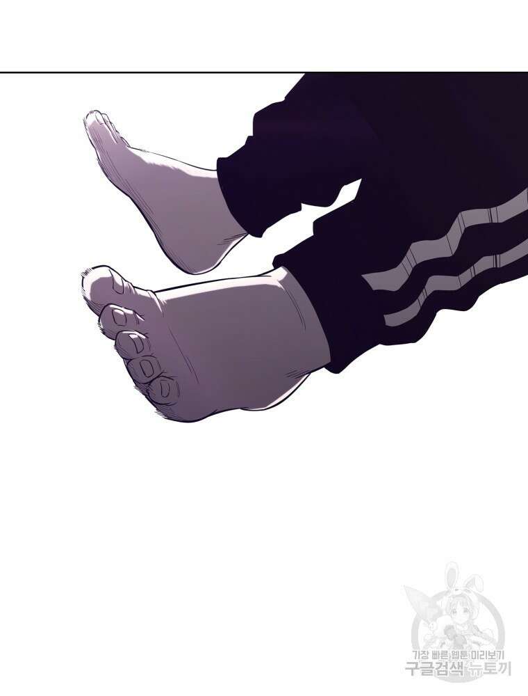 계약하시겠습니까? 2화 11