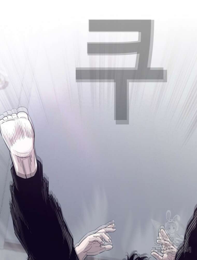 계약하시겠습니까? 2화 12