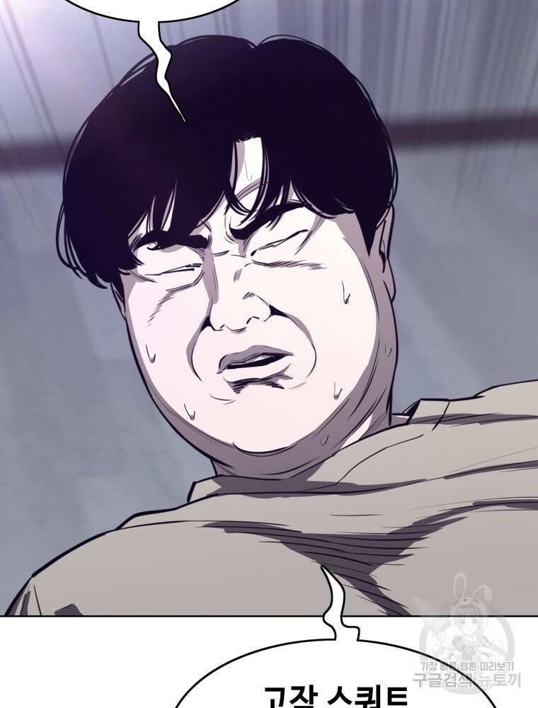 계약하시겠습니까? 2화 15