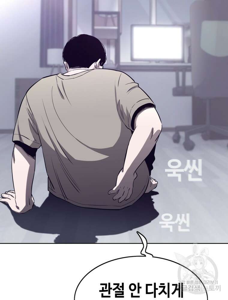 계약하시겠습니까? 2화 17