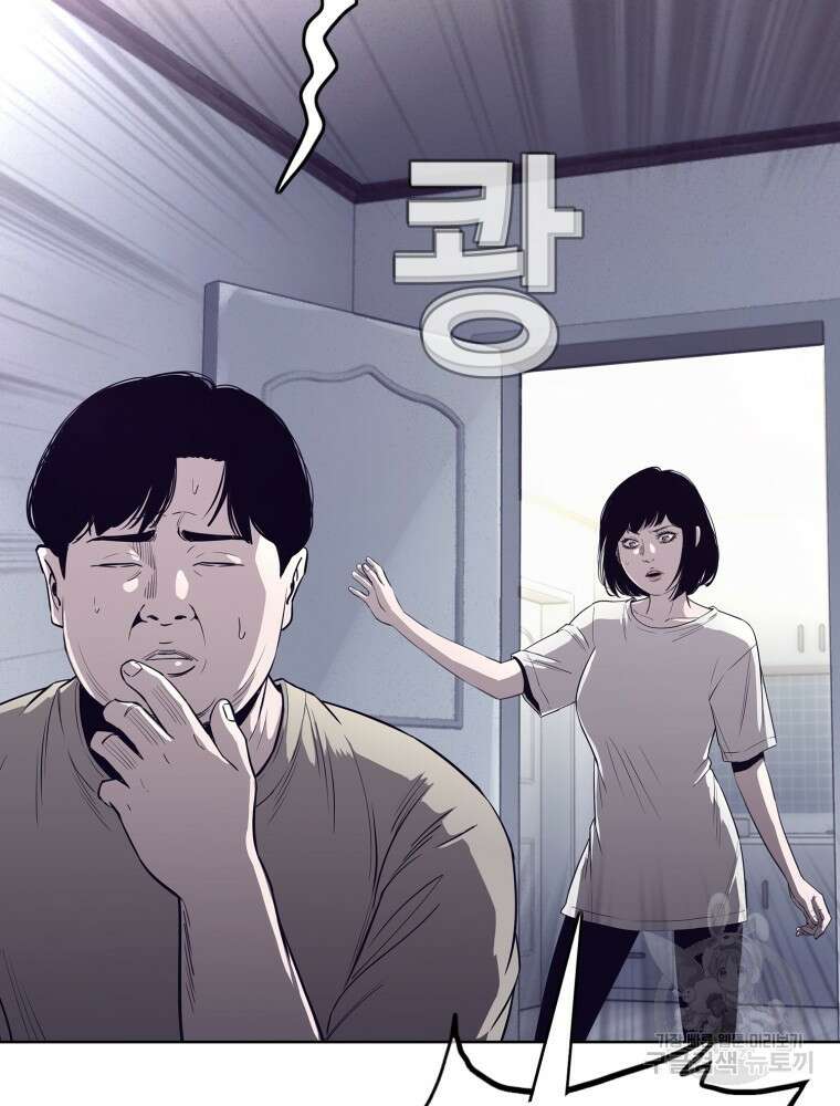 계약하시겠습니까? 2화 20