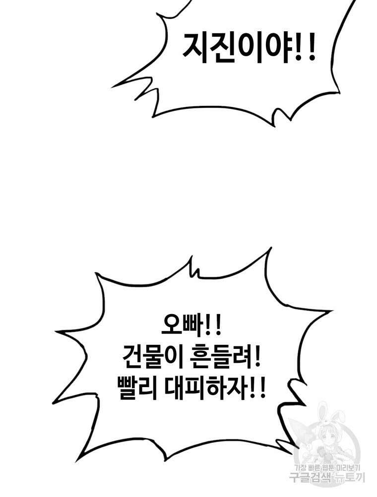 계약하시겠습니까? 2화 21