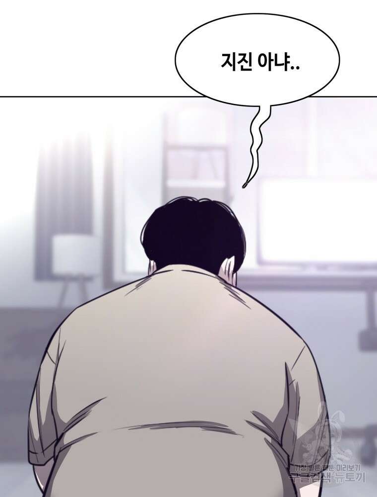 계약하시겠습니까? 2화 22