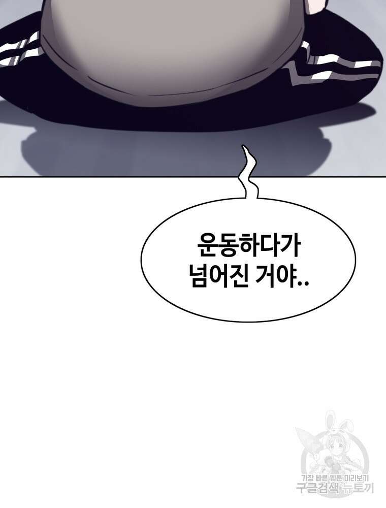 계약하시겠습니까? 2화 23
