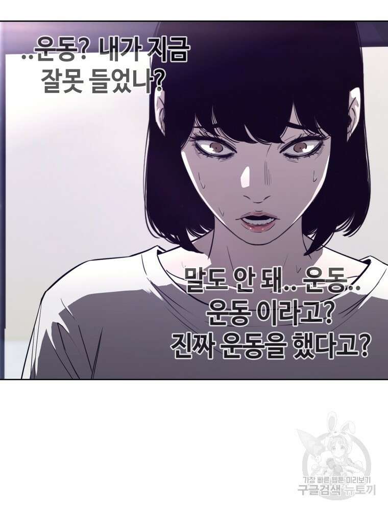 계약하시겠습니까? 2화 24