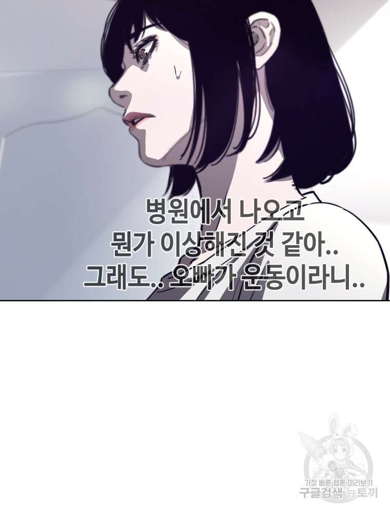 계약하시겠습니까? 2화 27