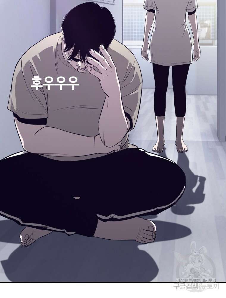 계약하시겠습니까? 2화 29