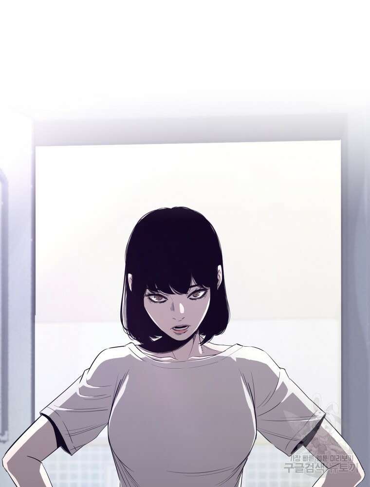 계약하시겠습니까? 2화 33