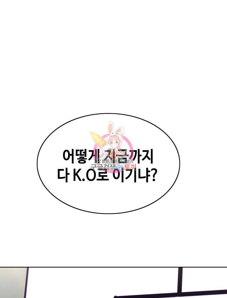 계약하시겠습니까? 12화 1