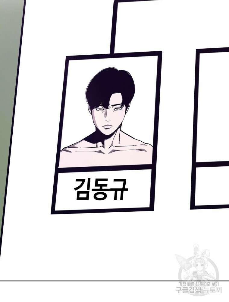 계약하시겠습니까? 12화 2