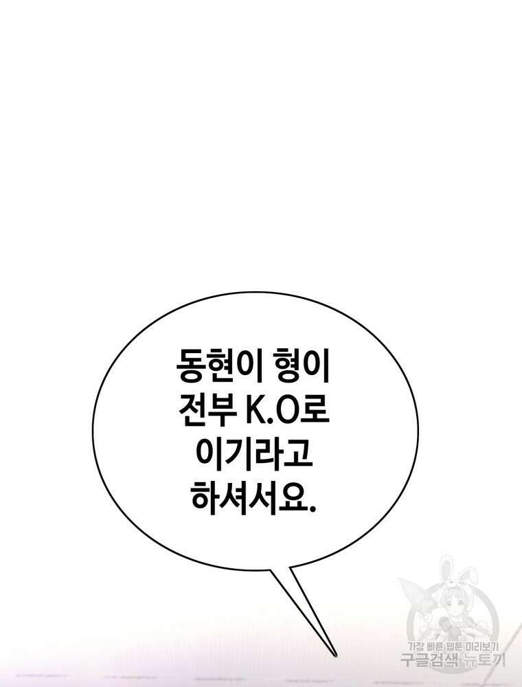 계약하시겠습니까? 12화 3