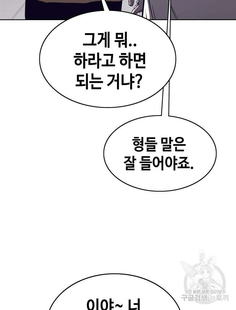 계약하시겠습니까? 12화 5